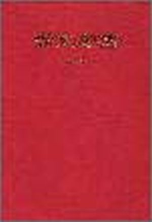新改訳NPC-35R新約聖書 赤 詩篇付 ≪新改訳聖書・第二版≫