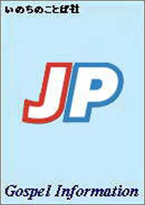 らみいスーパー2006