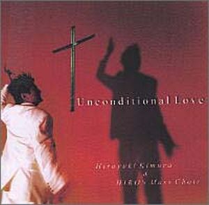 CD Unconditional Love - 無条件の愛 -