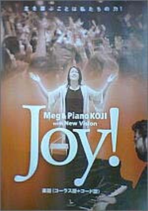 Joy! 主を喜ぶことは私たちの力!