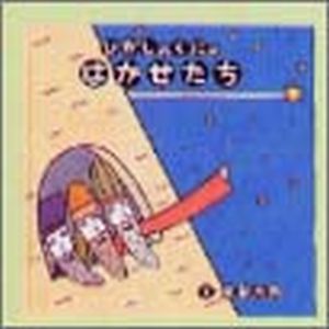えほん聖書新約シリーズひがしのくにのはかせたち