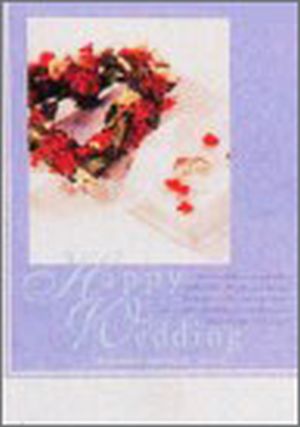 結婚式プログラム用紙 リース (50枚入り) WP9920A
聖書箇所:コロサイ3:14