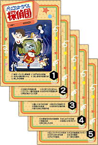 DVD(特価)パソコントラベル探偵団全巻セット 個人観賞用