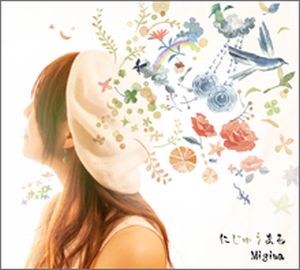 CD にじゅうまる