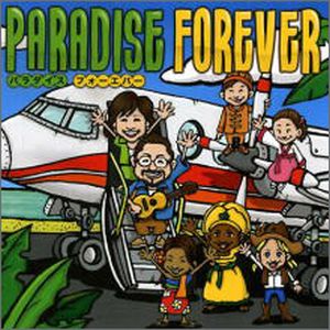CD PARADISE FOREVER/パラダイス フォーエバー