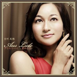 CD Aus Liebe アウスリーベ~愛ゆえに~