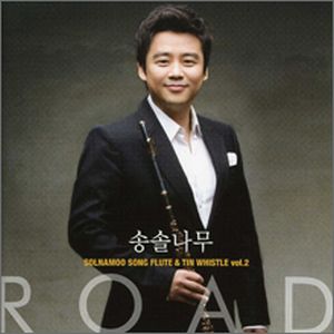 CD ROAD