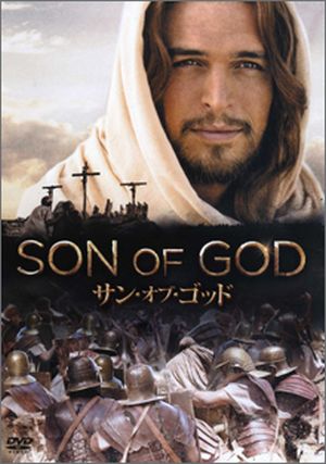BD(ブルーレイ) サン・オブ・ゴッド