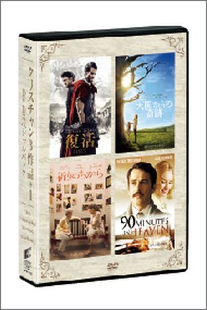Three Christian Movies Plus One DVD Special Pack (Kurisuchan San Sakuhin Purasu Wan DVD Supesharu Pakku)
