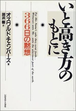 書籍 | いのちのことば社