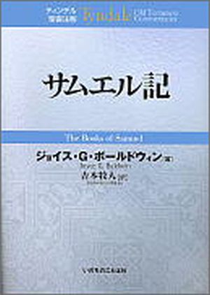 書籍 | いのちのことば社