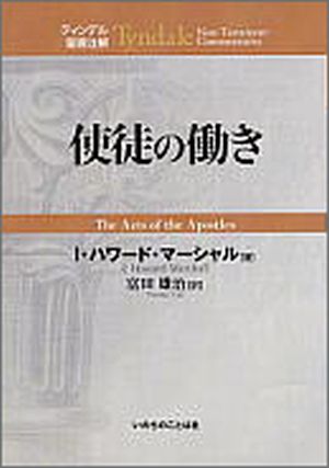 書籍 | いのちのことば社