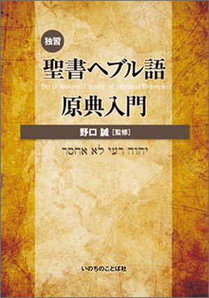 書籍 | いのちのことば社