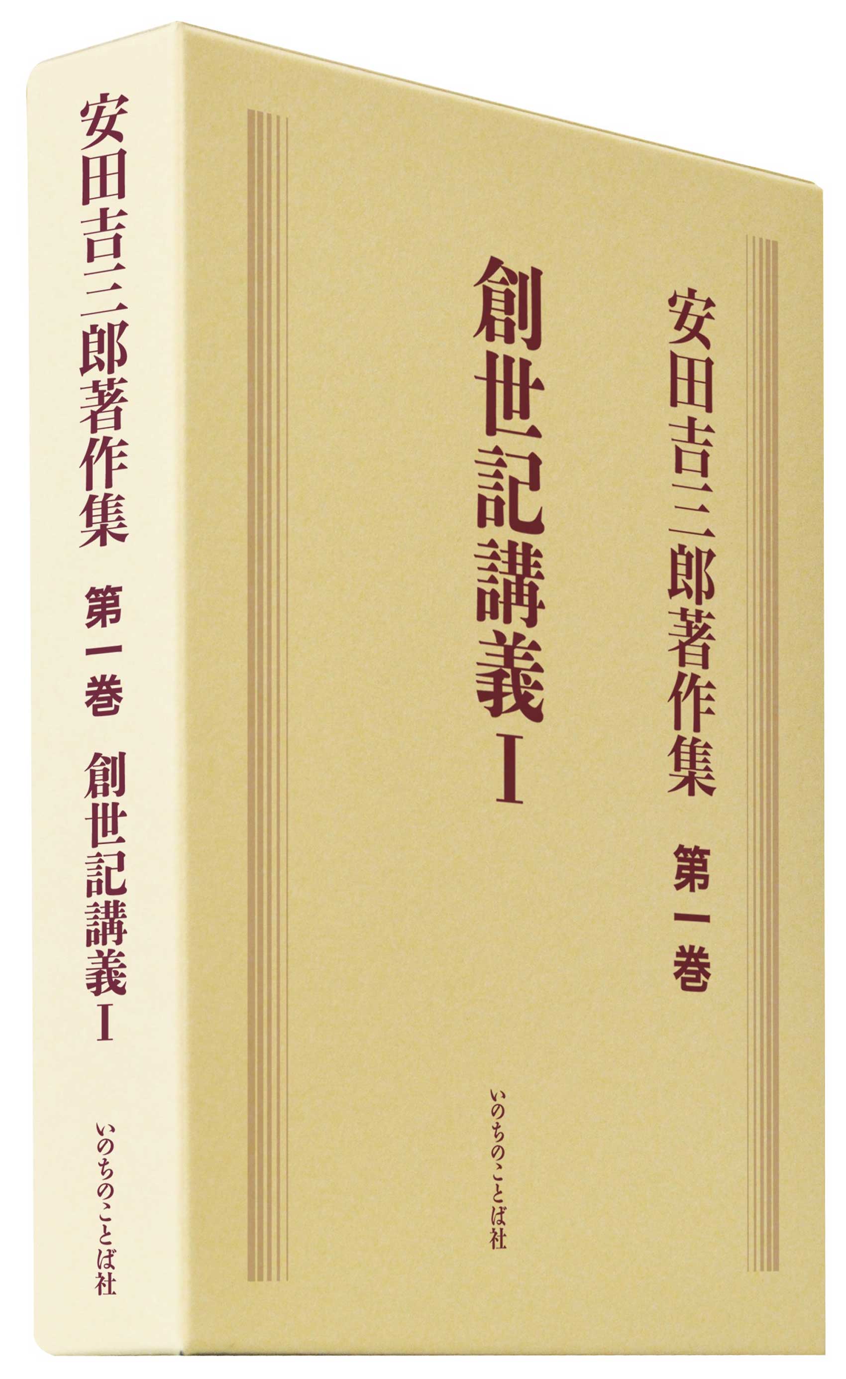 新品未開封 聴く聖書CD旧約聖書全3巻 いのちのことば社 ライフ