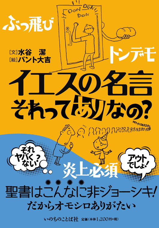 書籍 | いのちのことば社